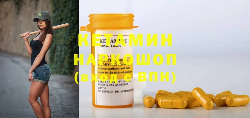 наркота  KRAKEN как войти  Кетамин ketamine  Вяземский 